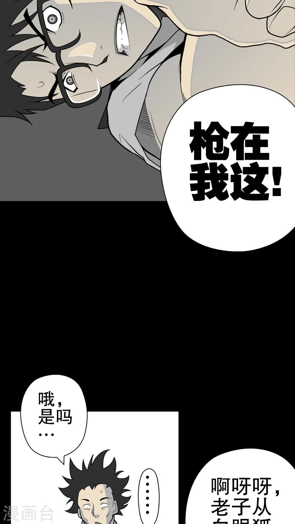 第42话 大逆转-第44话