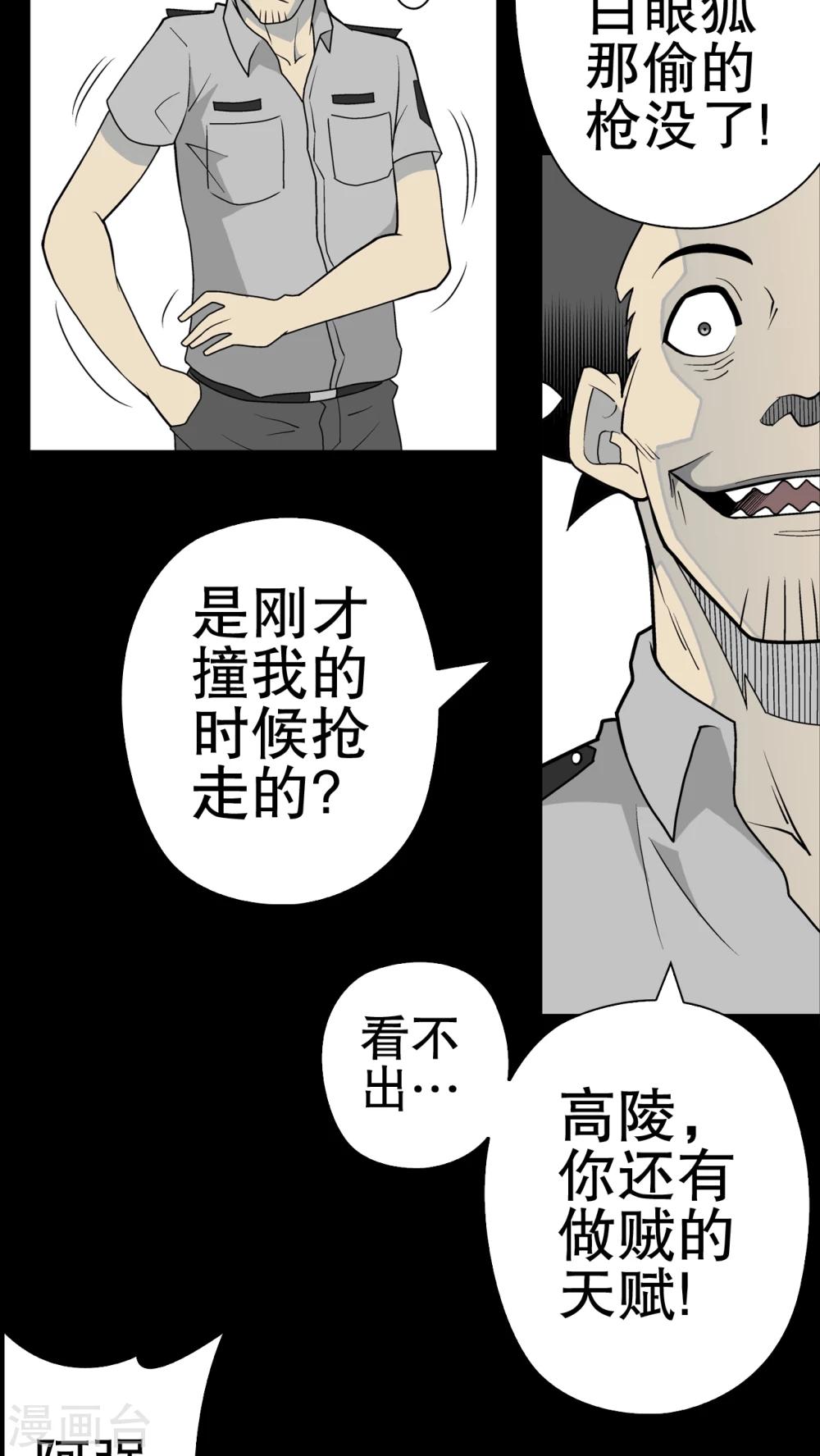 第42话 大逆转-第44话