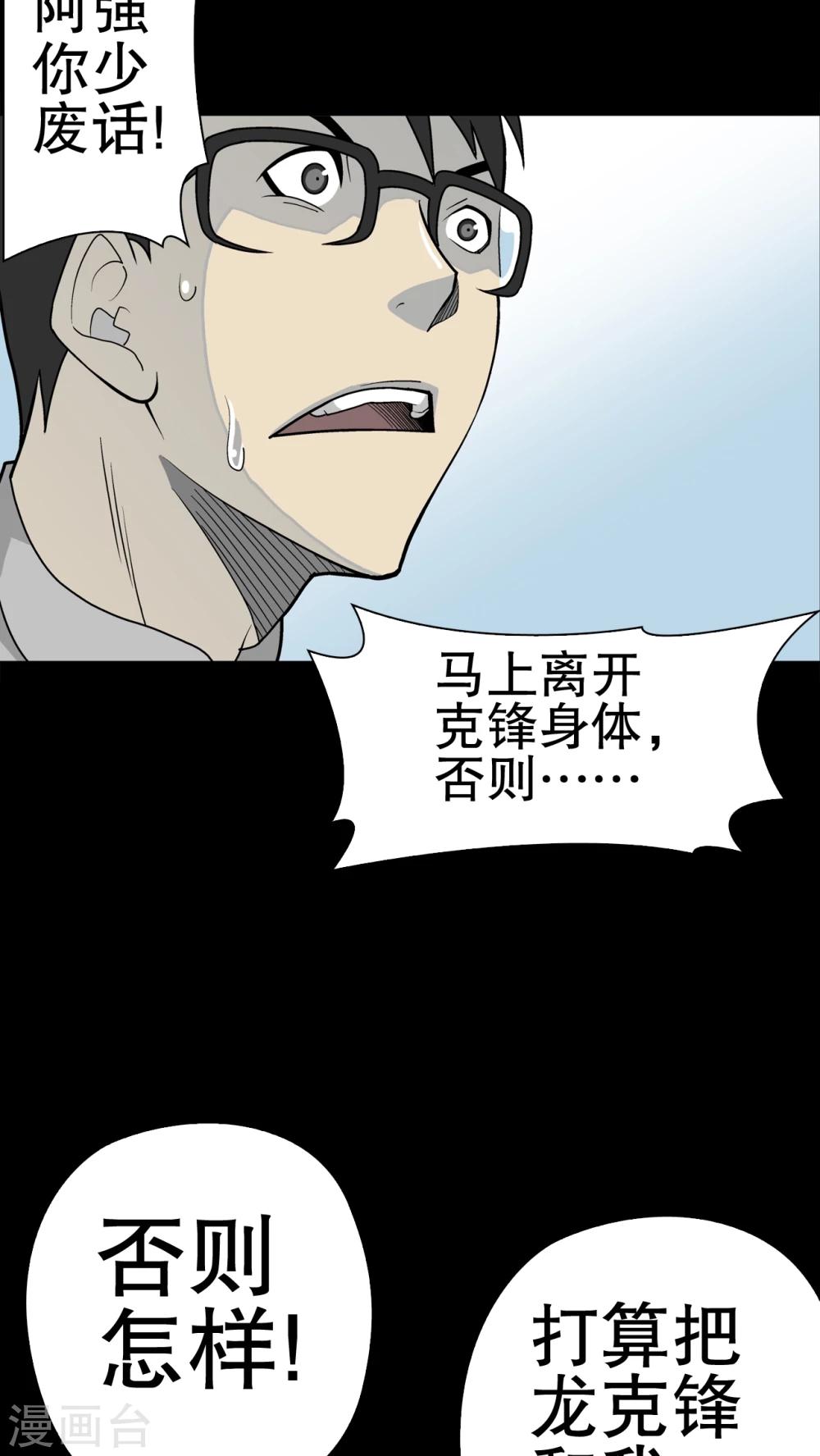 第42话 大逆转-第44话