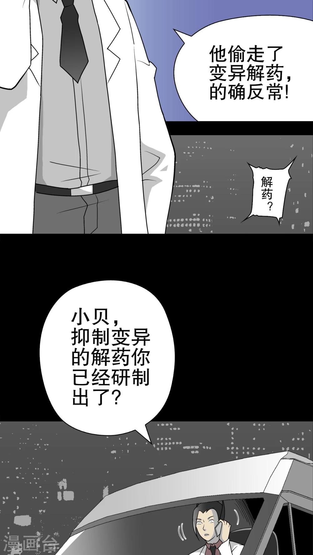 第42话 大逆转-第44话