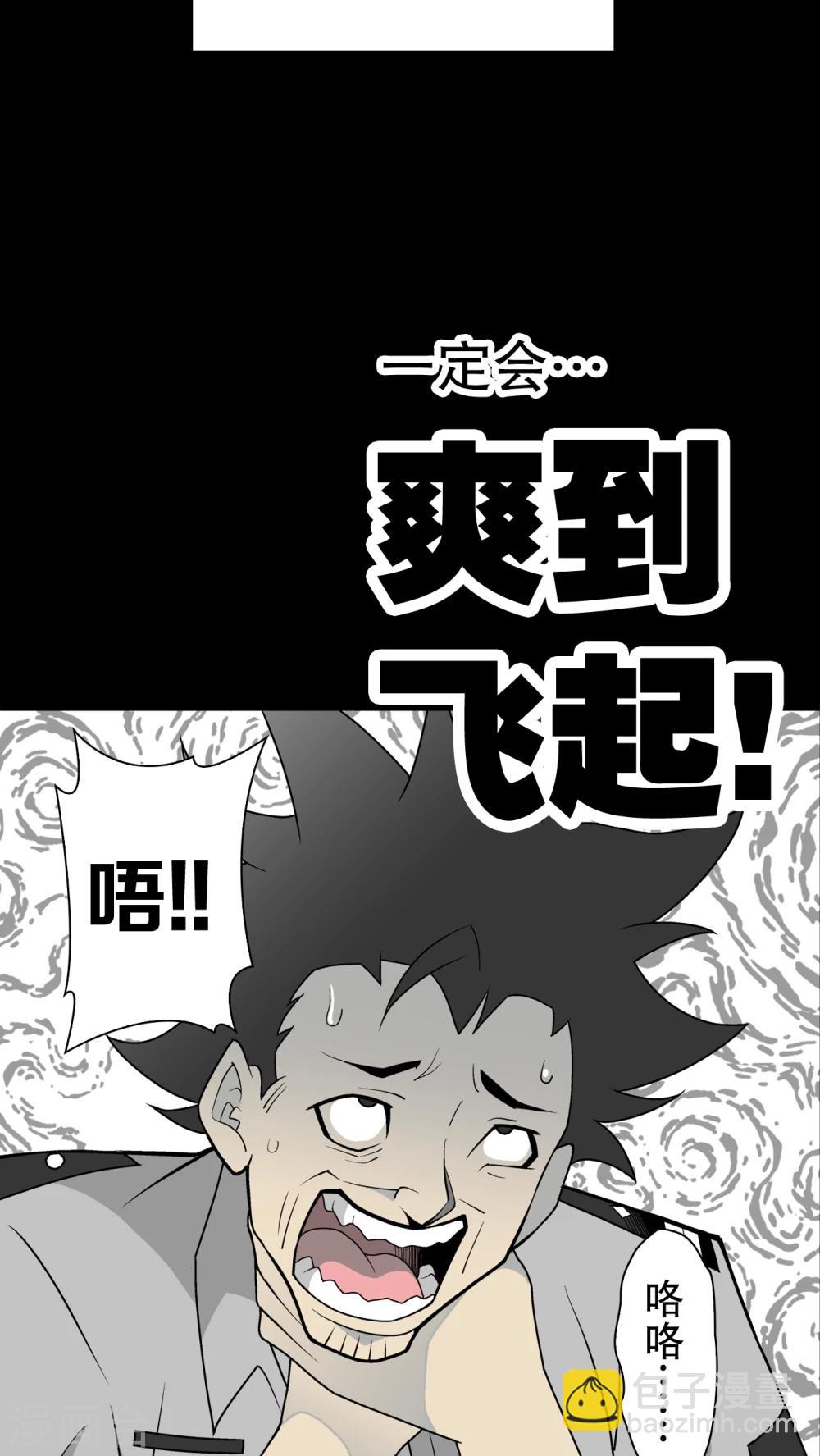 第42话 大逆转-第44话