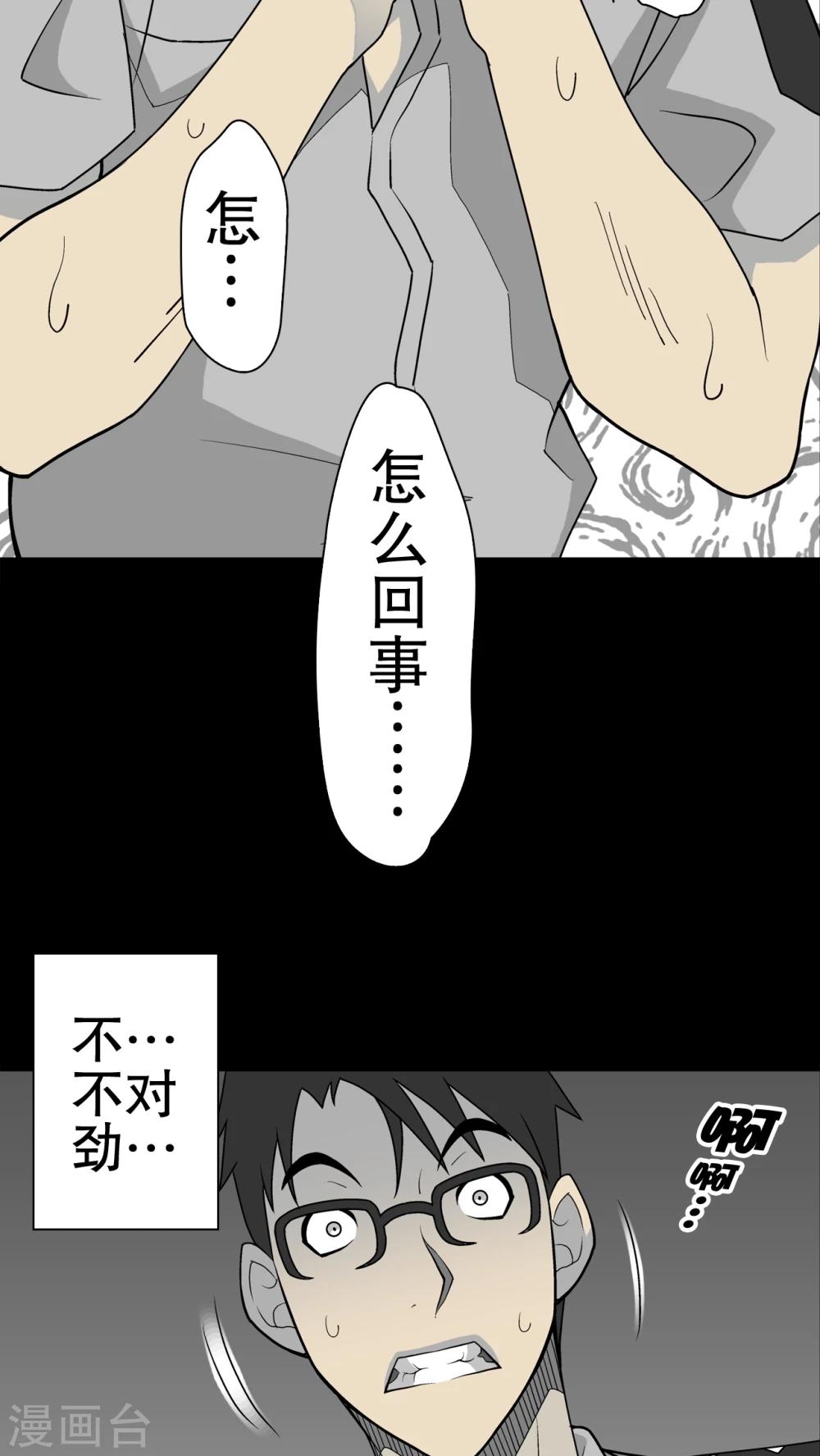 第42话 大逆转-第44话