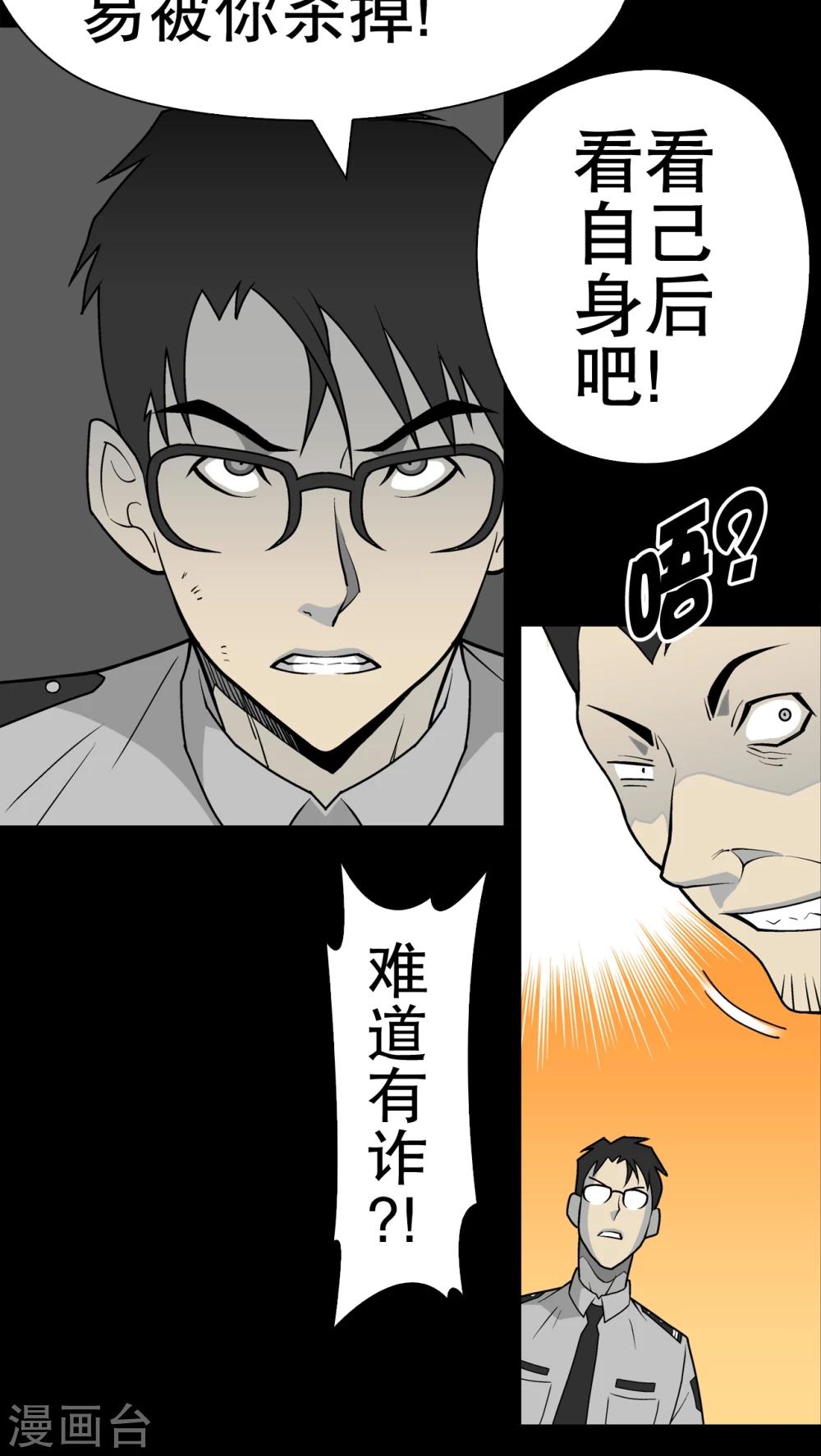 第42话 大逆转-第44话