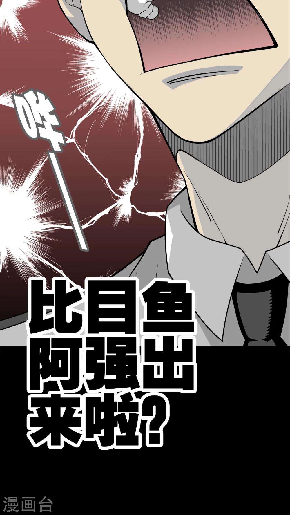 第42话 大逆转-第44话
