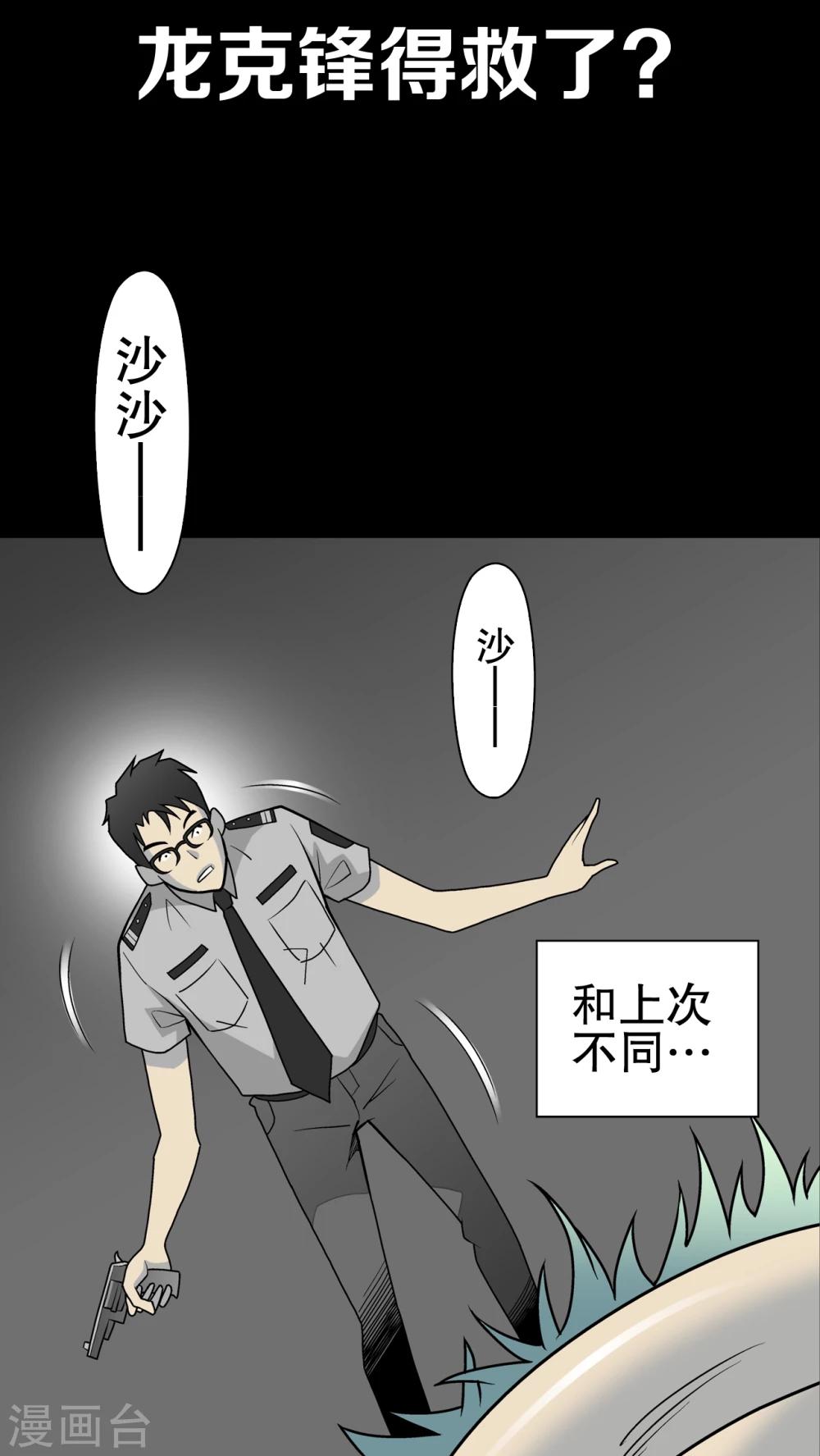 第42话 大逆转-第44话