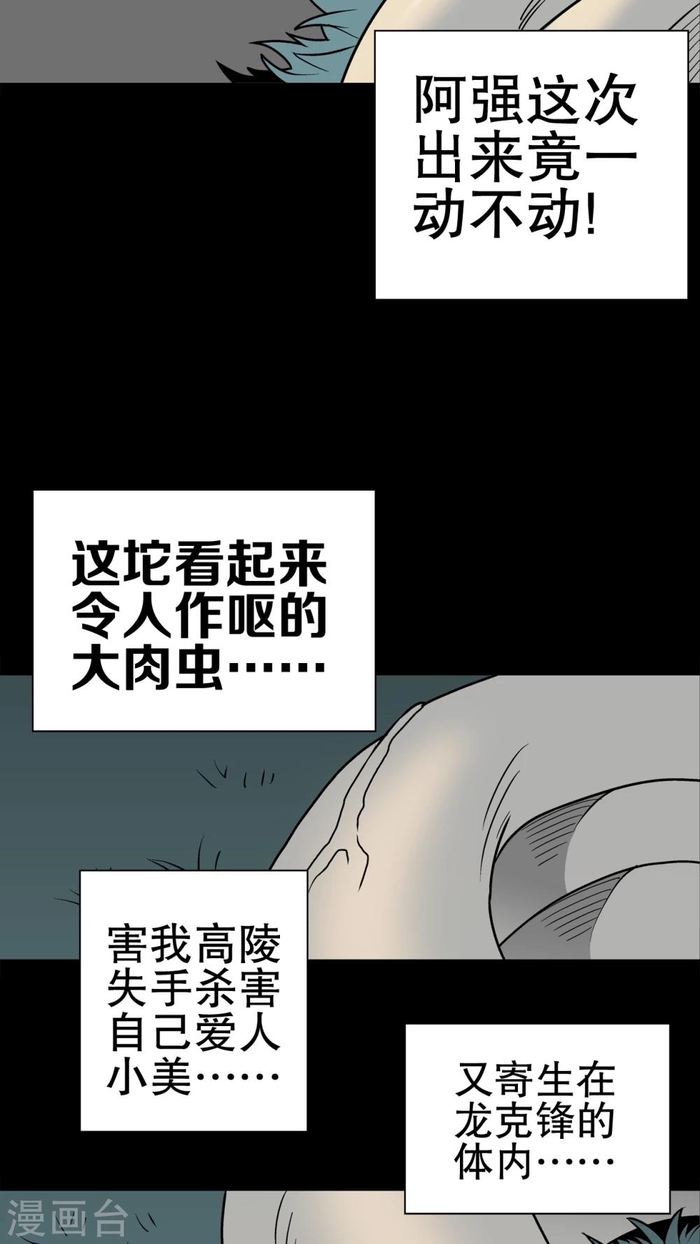 第42话 大逆转-第44话