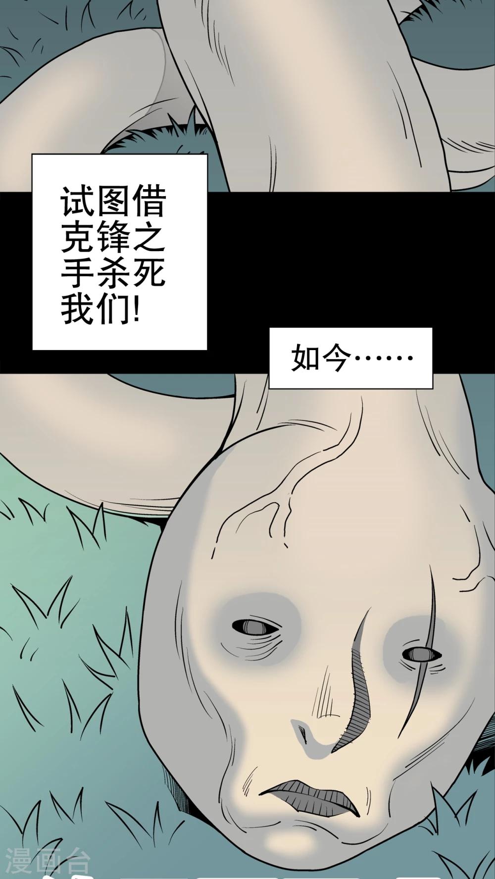 第42话 大逆转-第44话