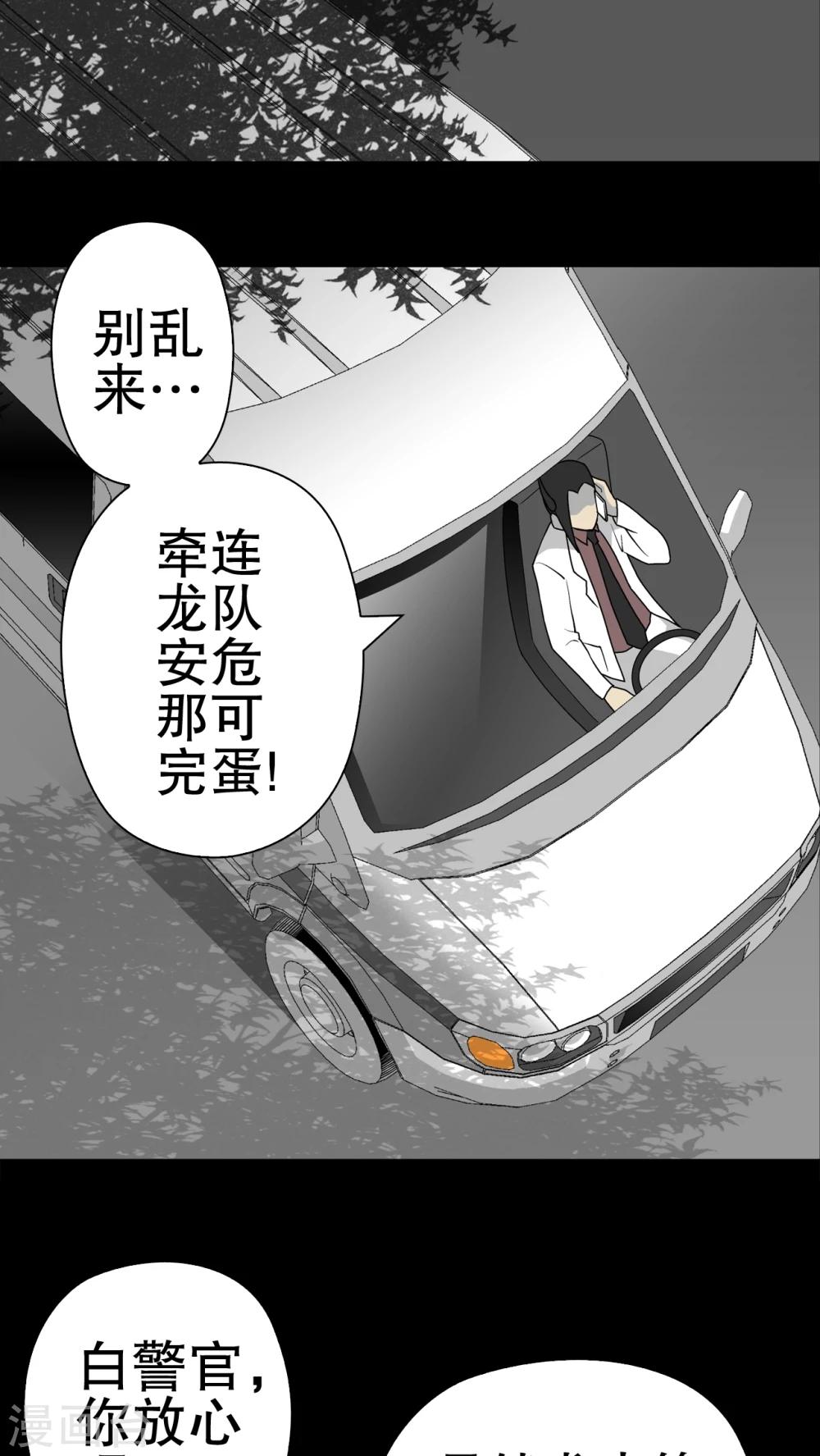 第42话 大逆转-第44话