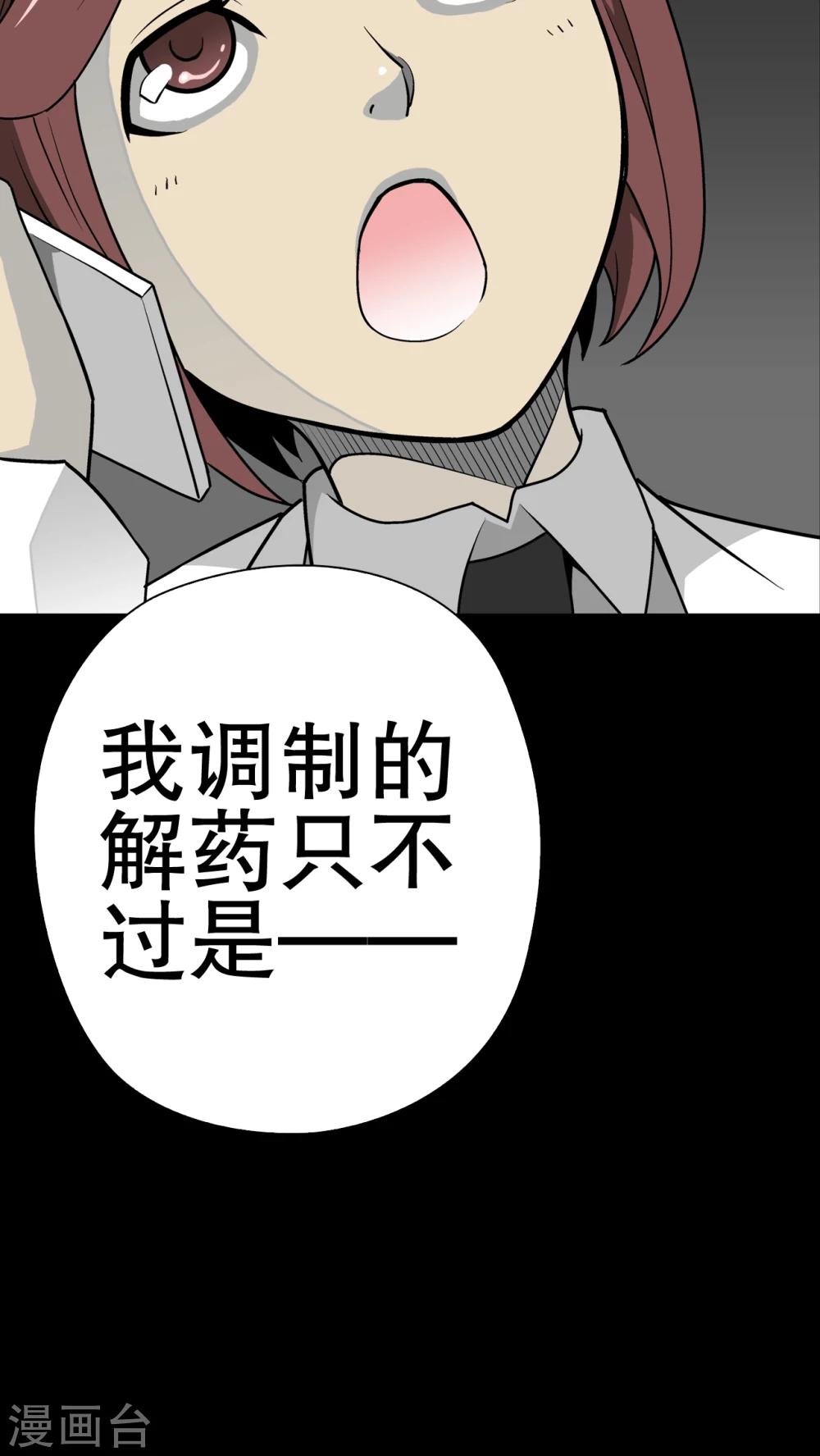 第42话 大逆转-第44话