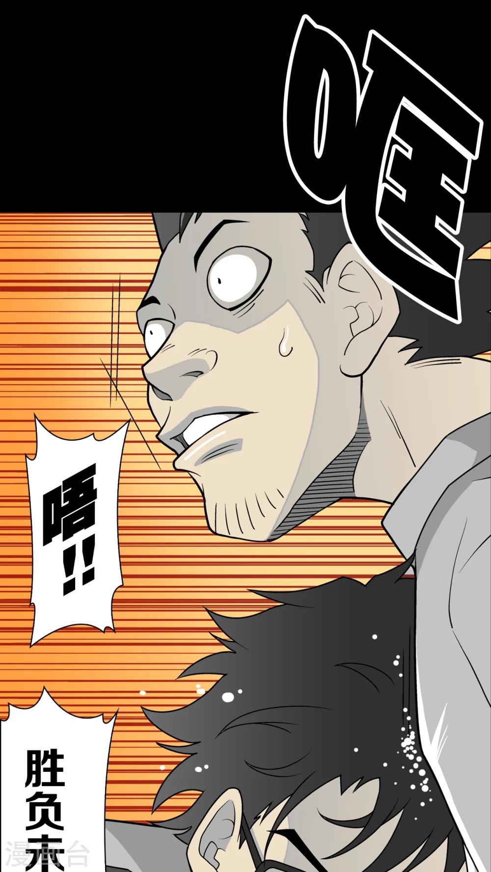 第42话 大逆转-第44话