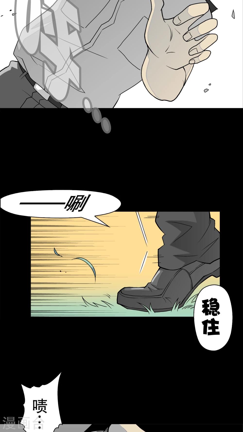 第42话 大逆转-第44话