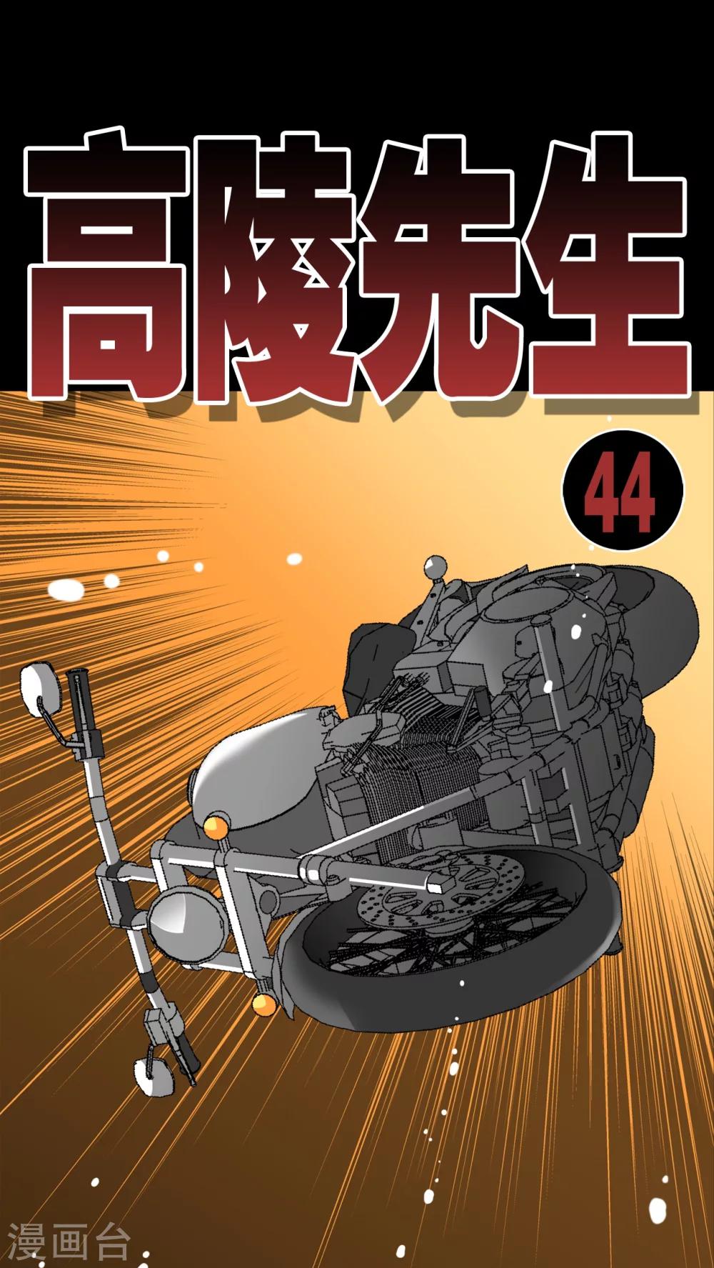 第44话 黑潮-第46话