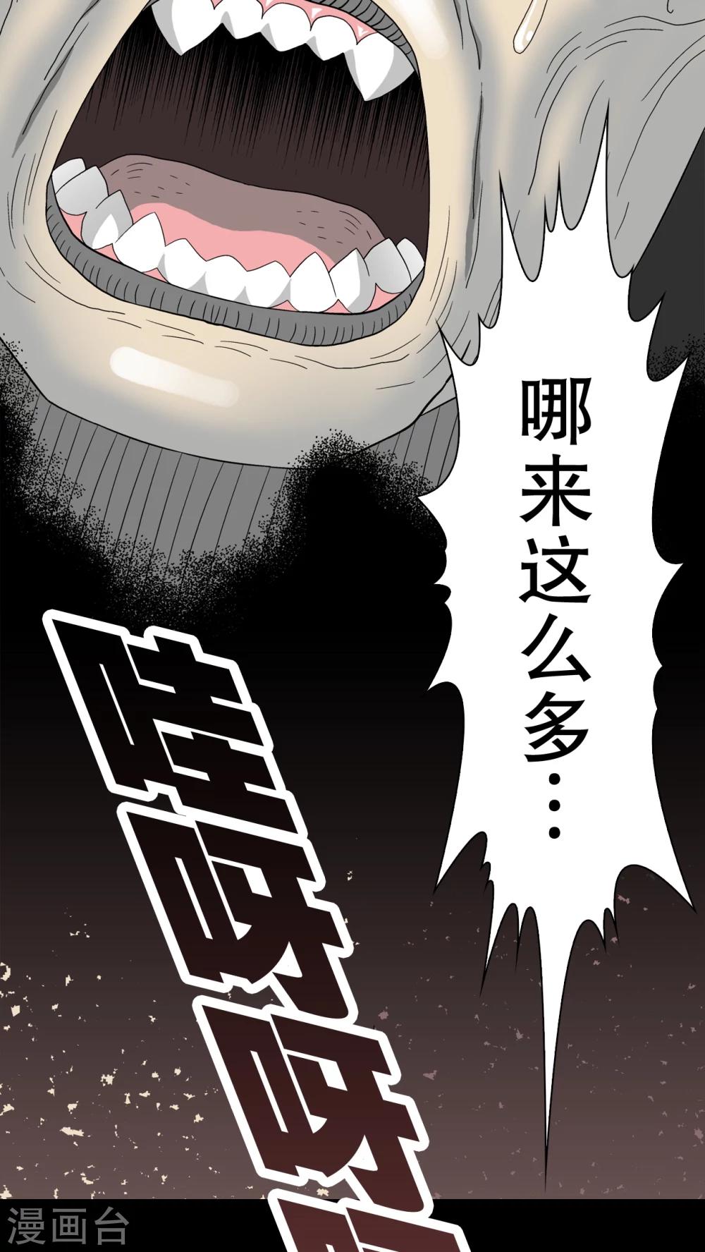 第44话 黑潮-第46话