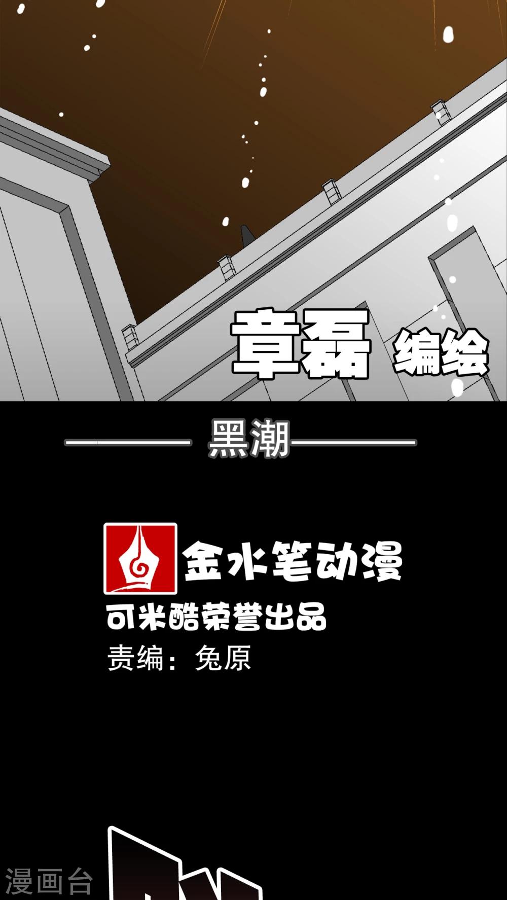 第44话 黑潮-第46话