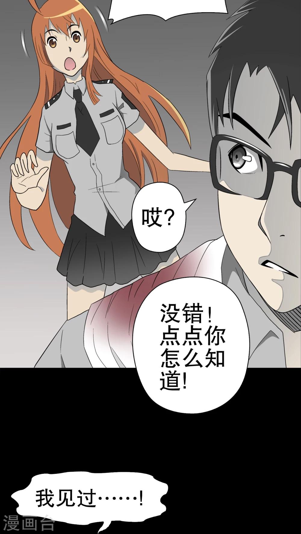 第44话 黑潮-第46话