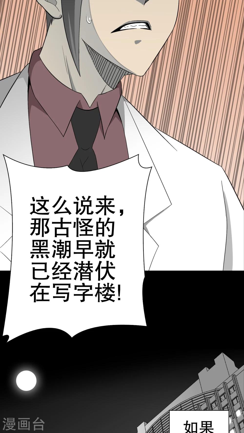 第44话 黑潮-第46话