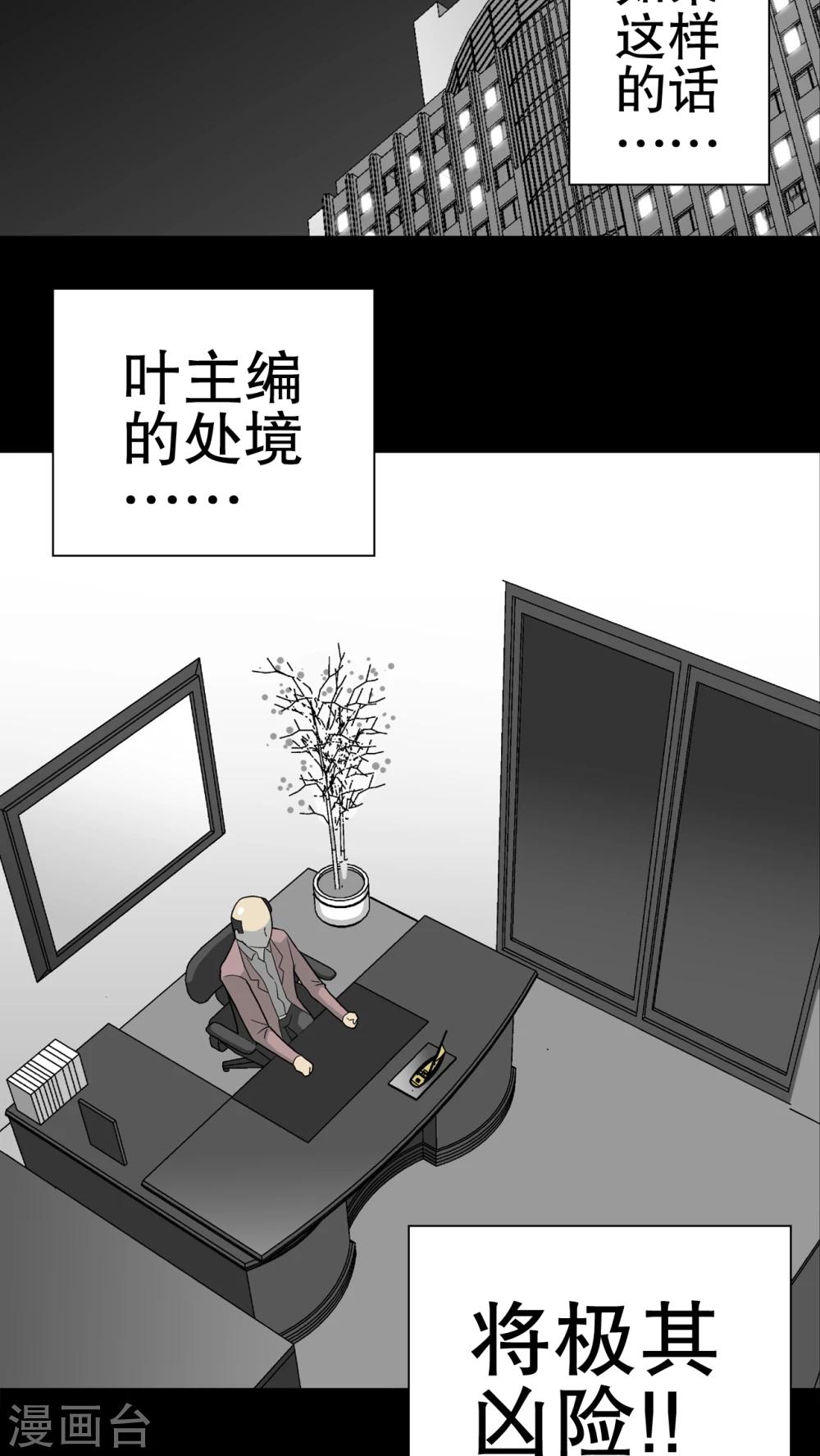 第44话 黑潮-第46话