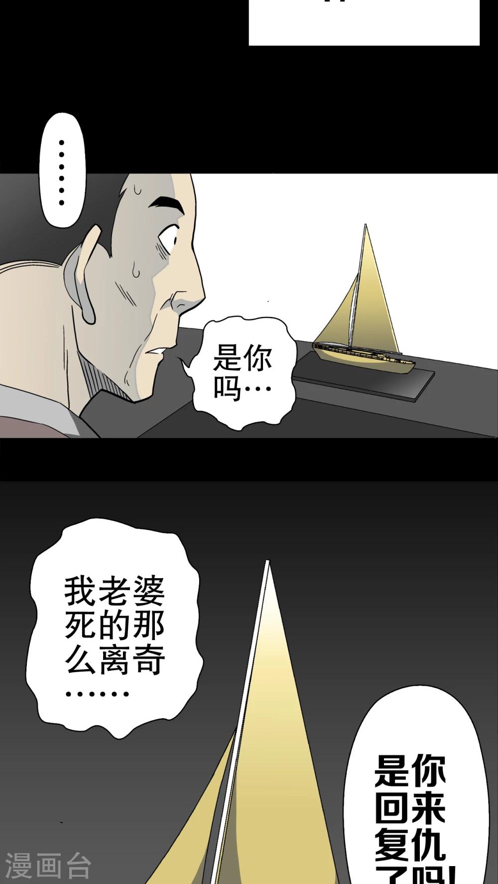 第44话 黑潮-第46话