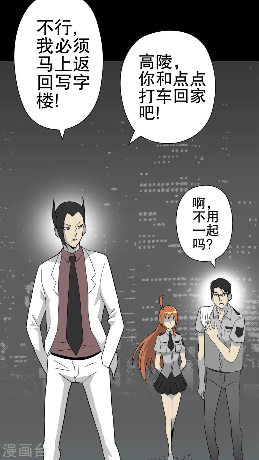 第44话 黑潮-第46话