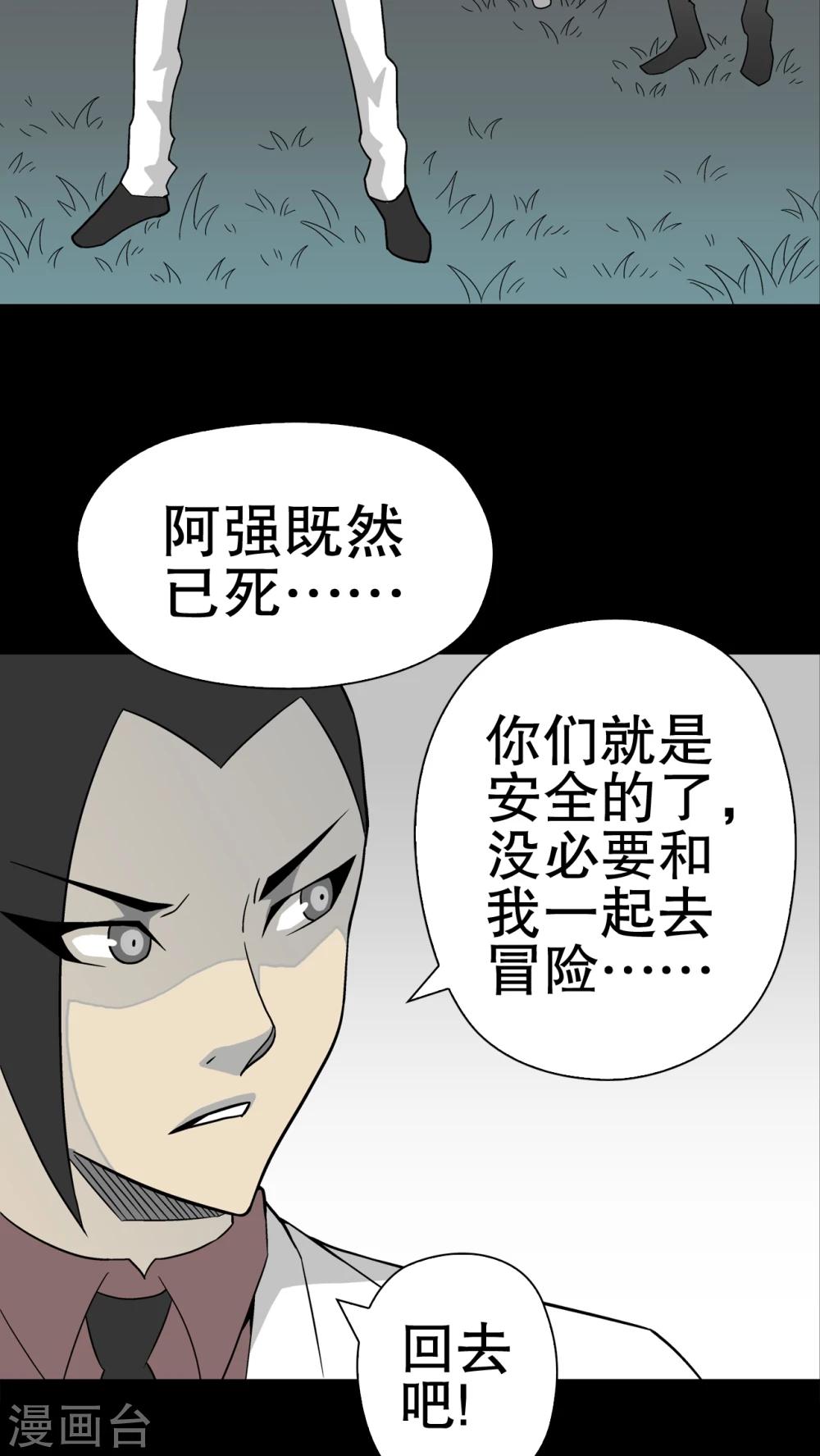 第44话 黑潮-第46话