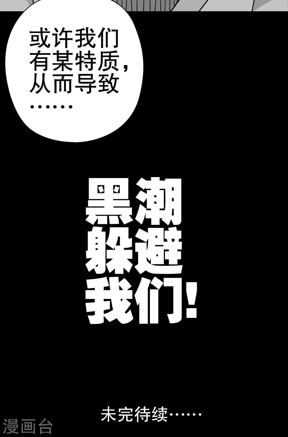 第44话 黑潮-第46话