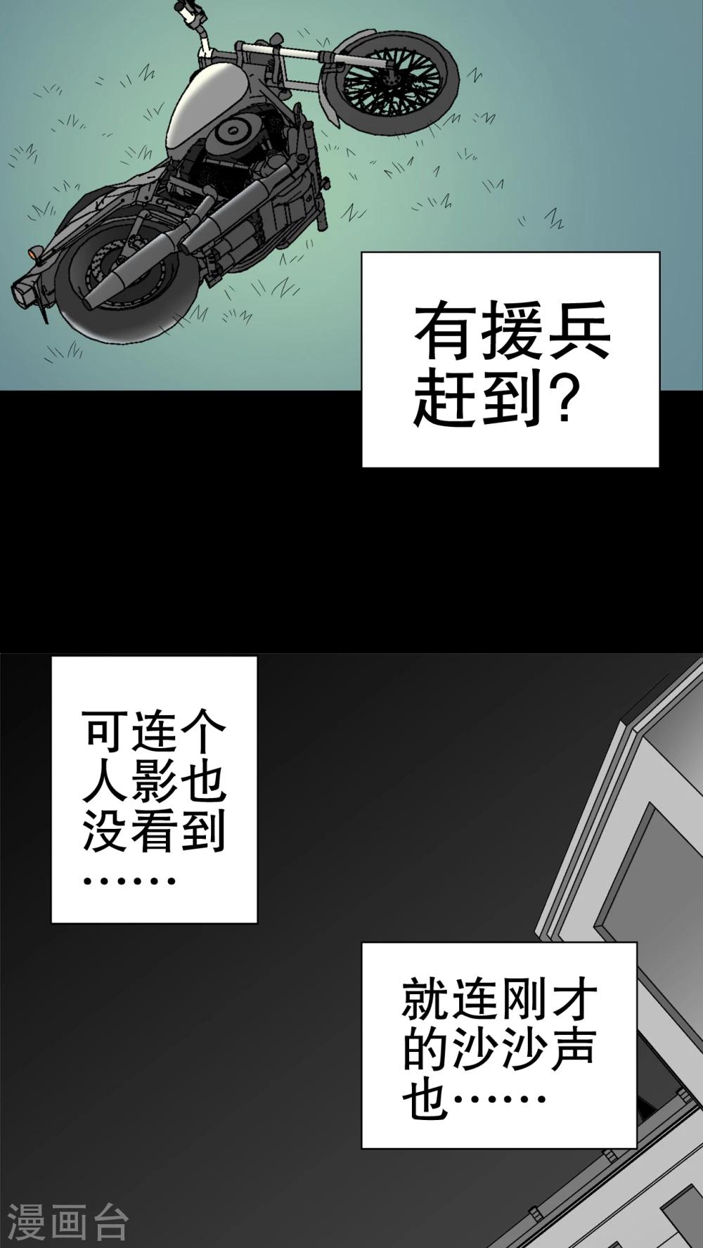 第44话 黑潮-第46话