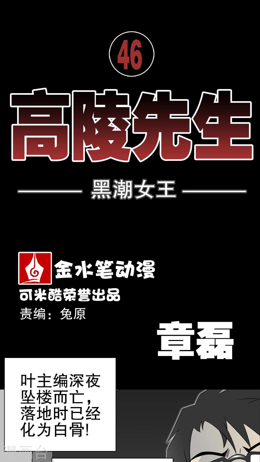 第46话 黑潮女王-第48话