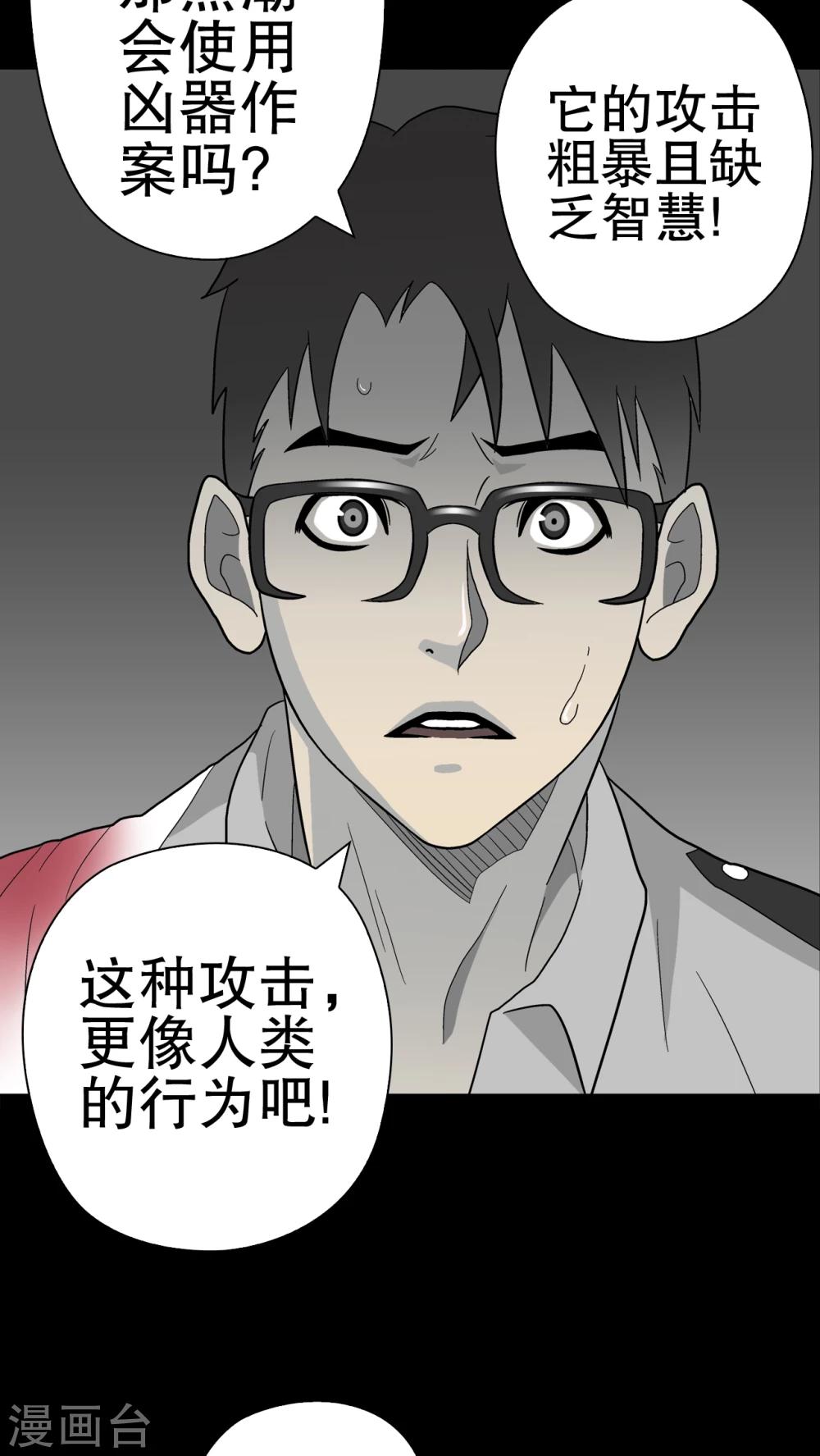 第46话 黑潮女王-第48话