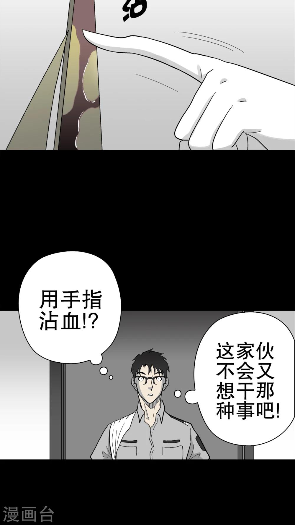 第46话 黑潮女王-第48话