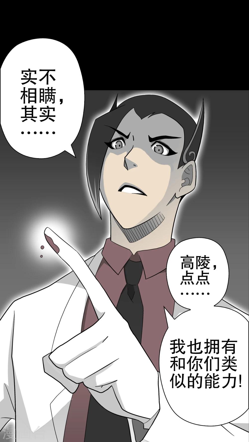 第46话 黑潮女王-第48话