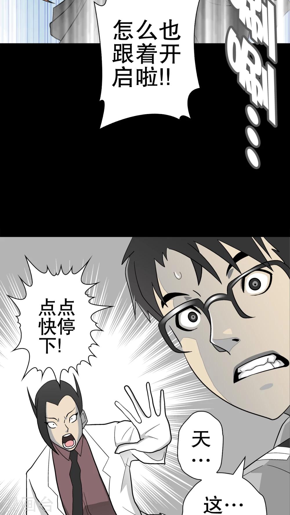 第46话 黑潮女王-第48话