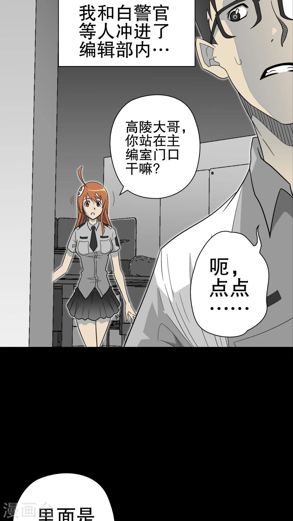 第46话 黑潮女王-第48话
