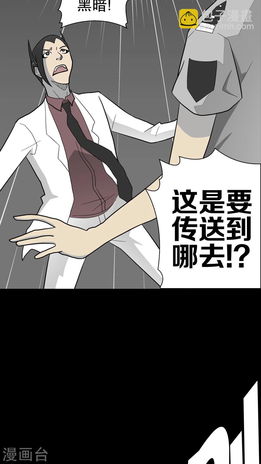 第46话 黑潮女王-第48话