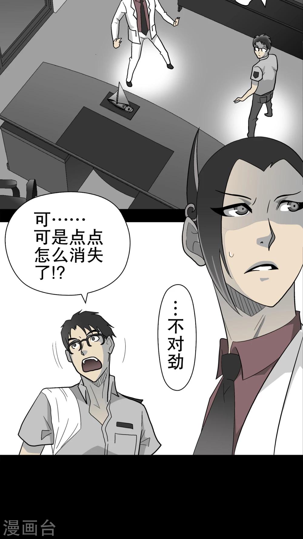 第46话 黑潮女王-第48话