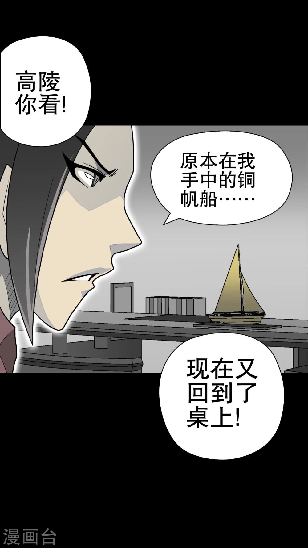 第46话 黑潮女王-第48话