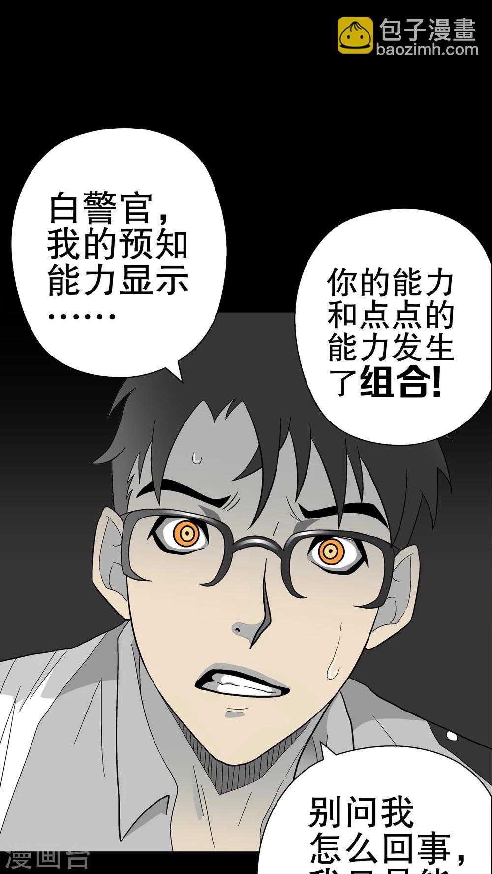第46话 黑潮女王-第48话