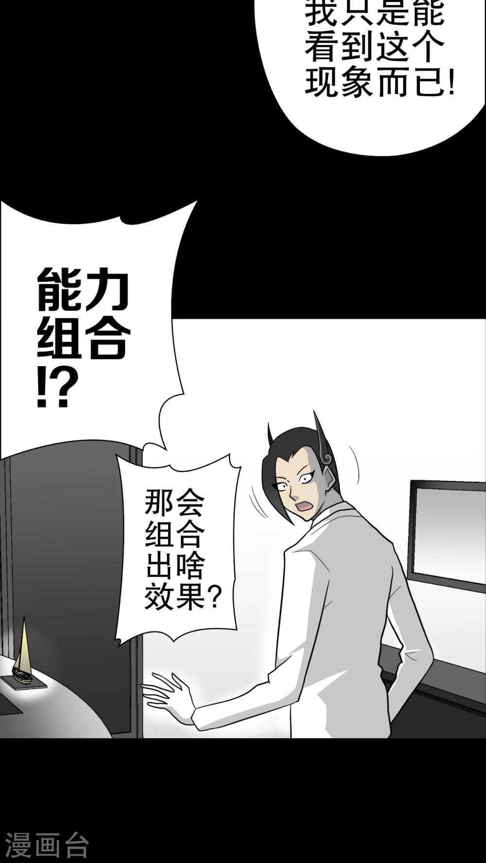 第46话 黑潮女王-第48话