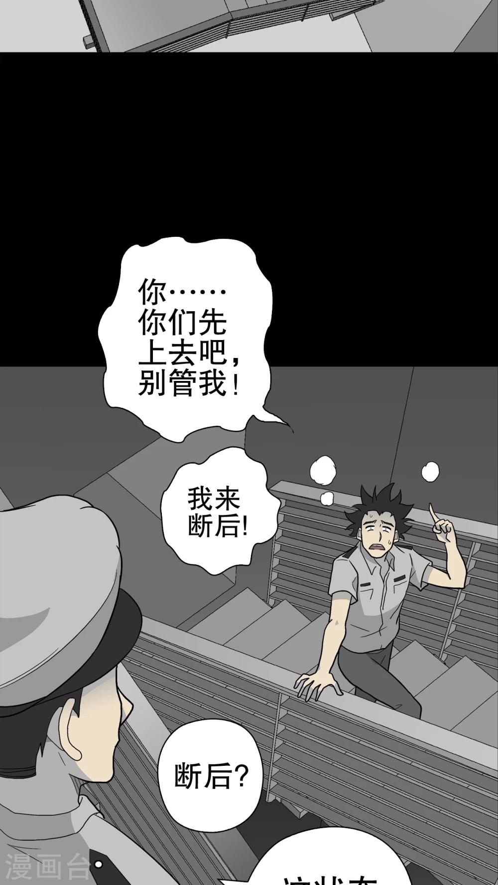 第46话 黑潮女王-第48话