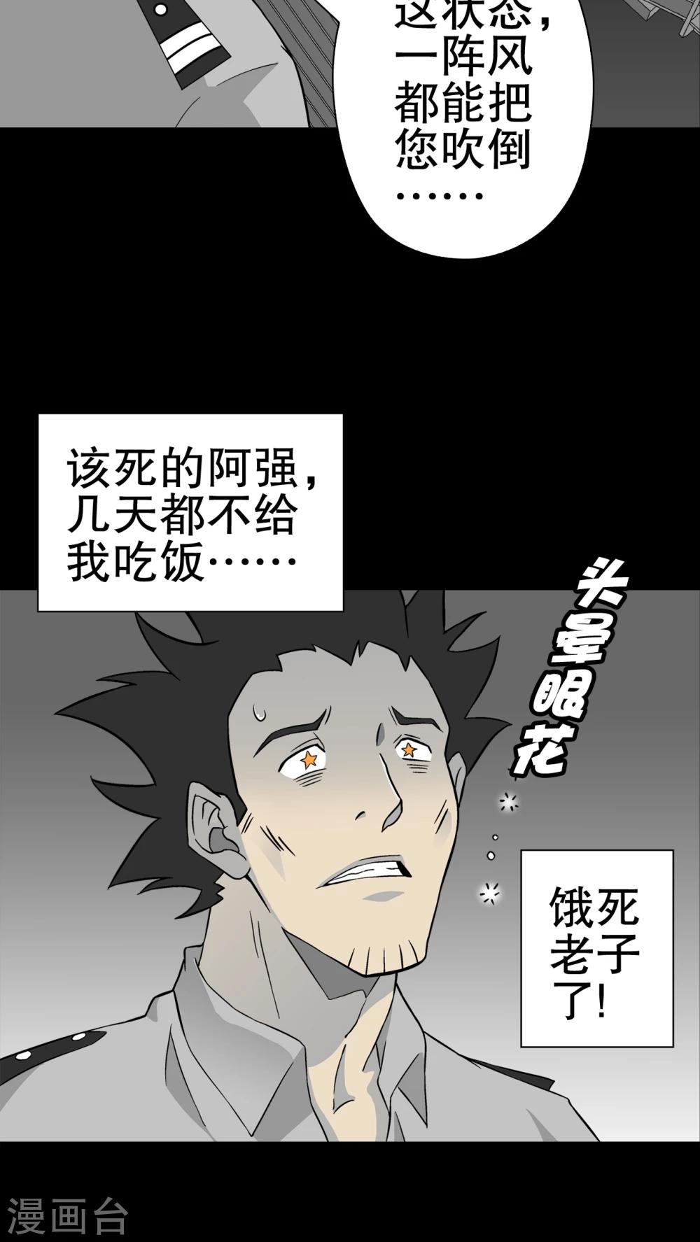 第46话 黑潮女王-第48话