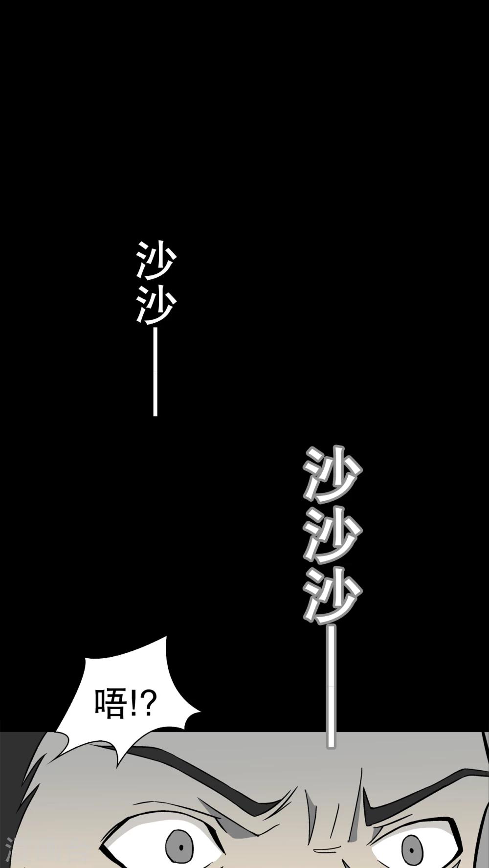 第46话 黑潮女王-第48话