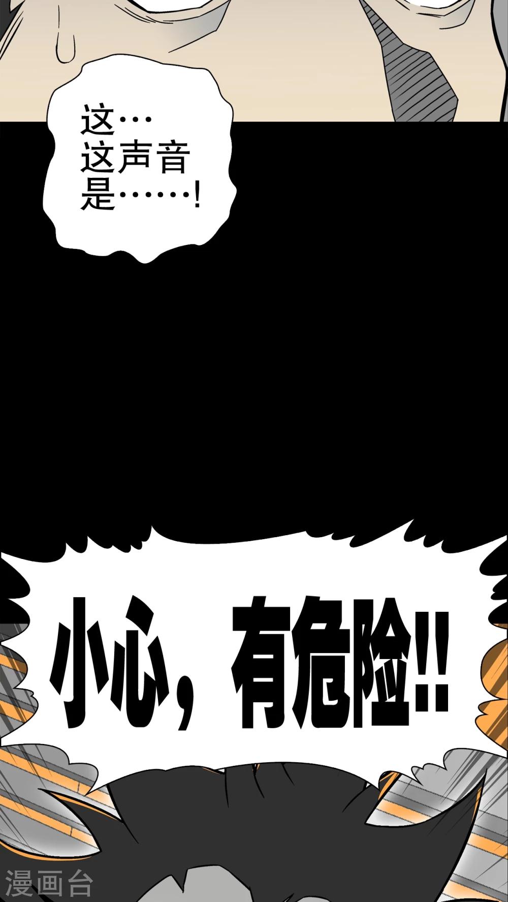第46话 黑潮女王-第48话