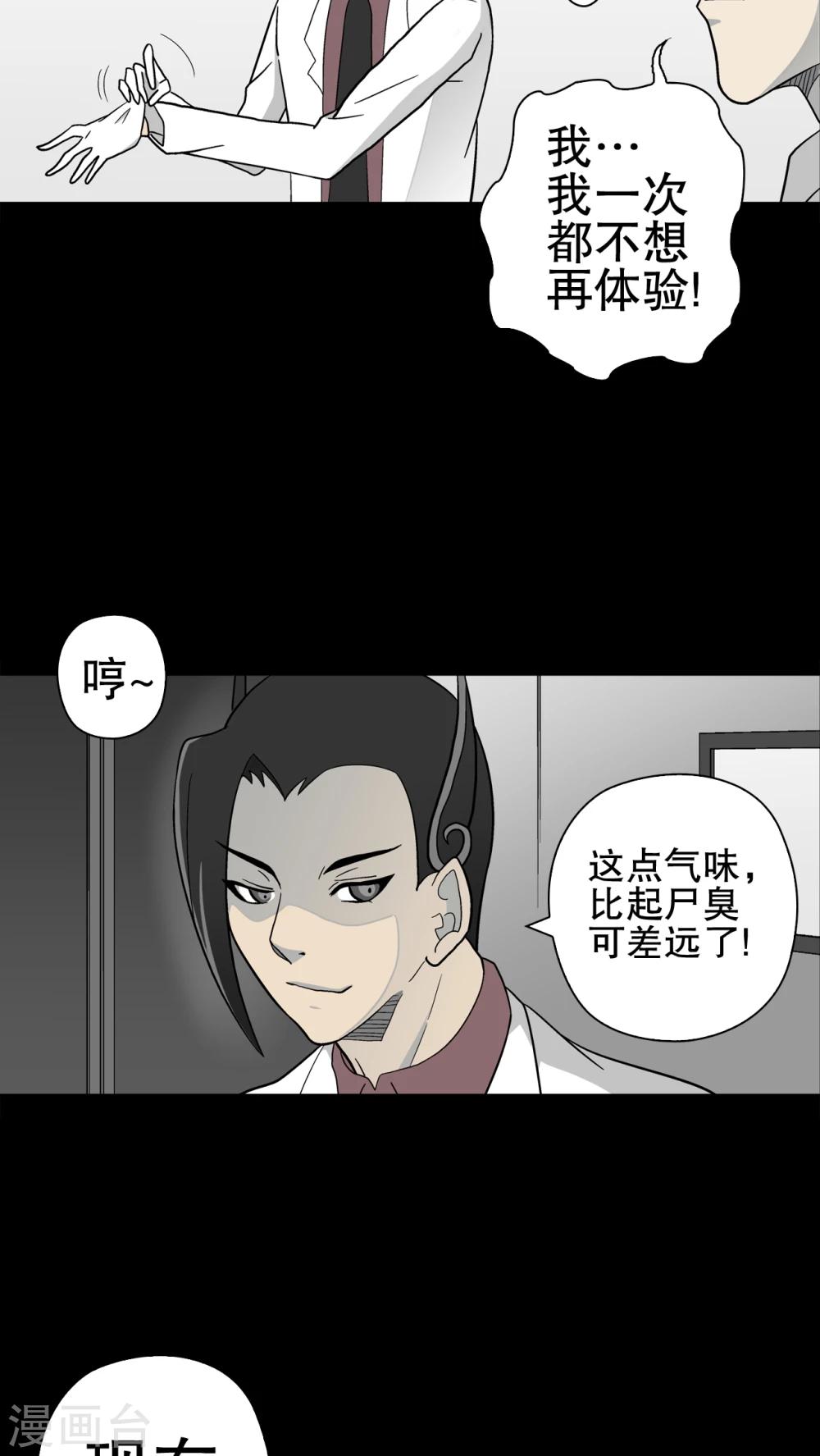 第46话 黑潮女王-第48话