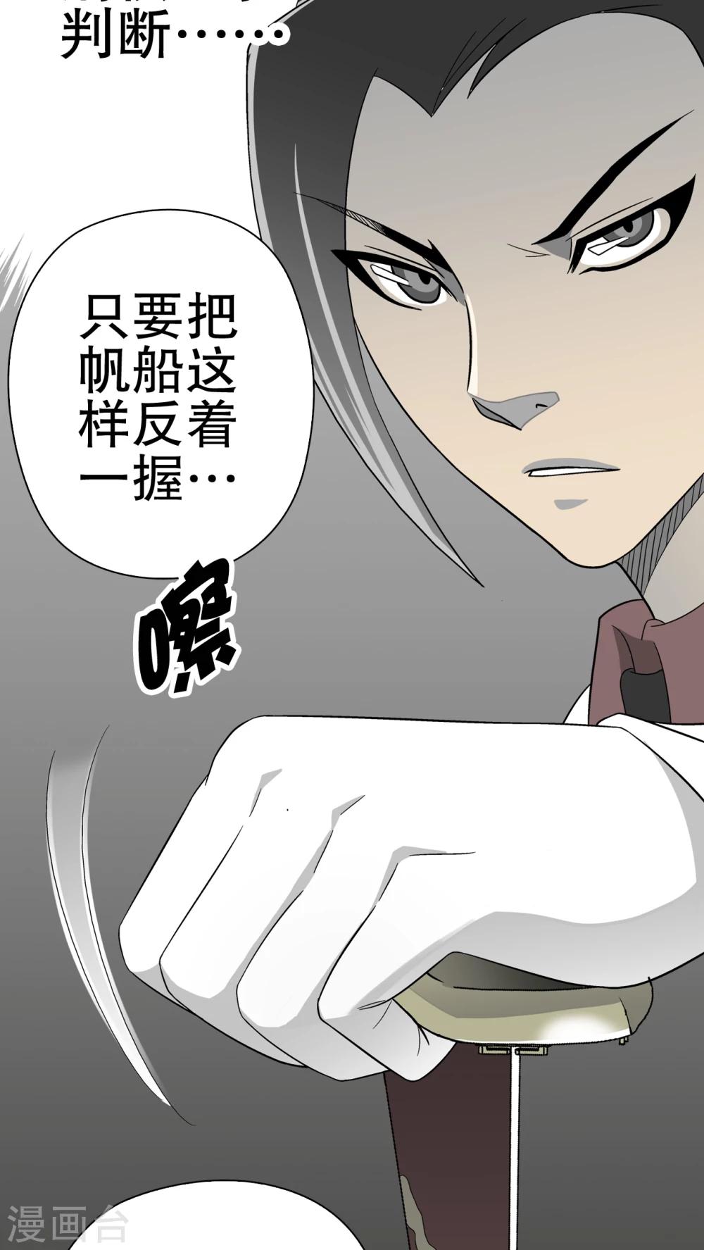 第46话 黑潮女王-第48话