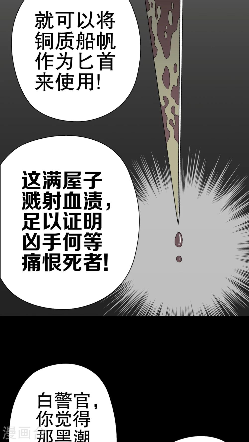 第46话 黑潮女王-第48话