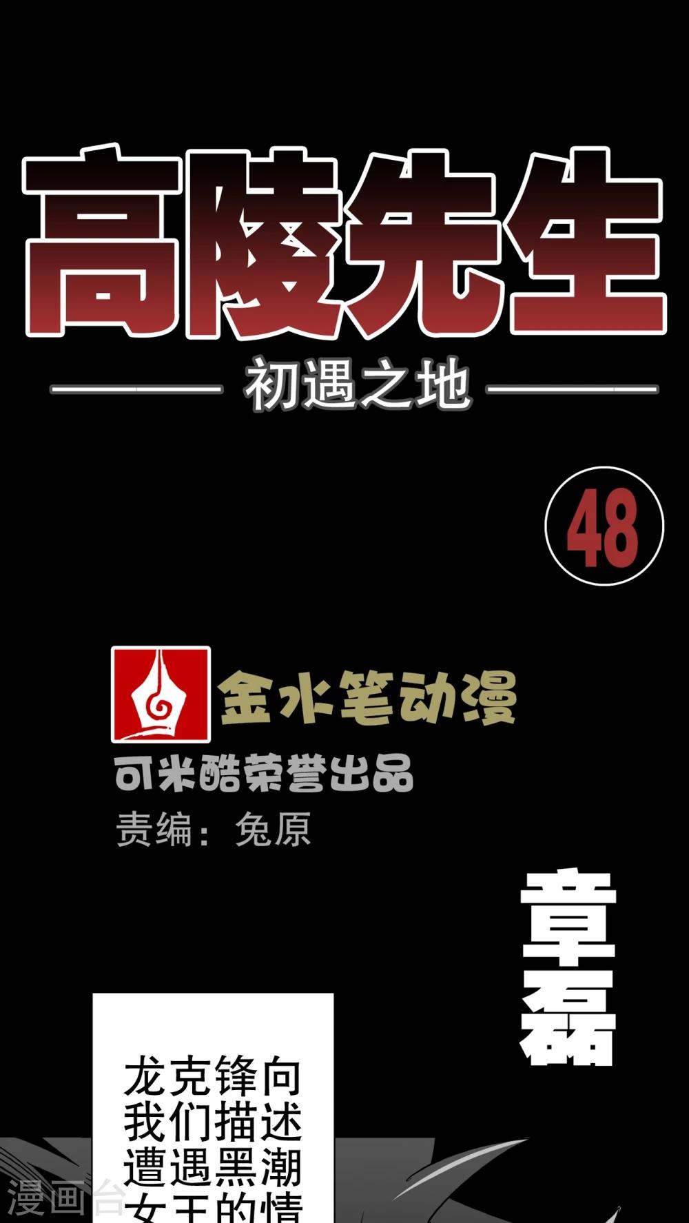 第48话 初识之地-第50话