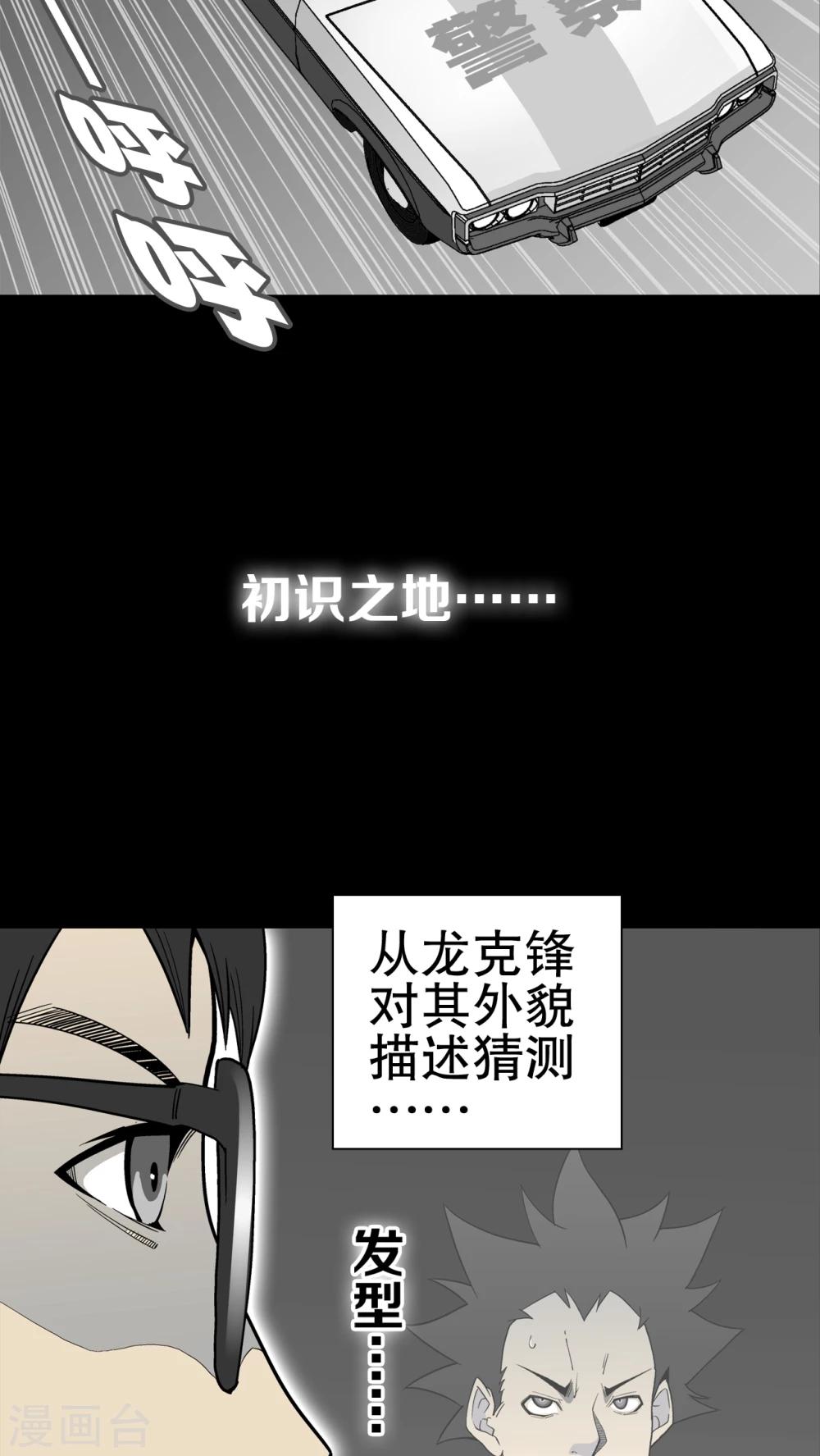 第48话 初识之地-第50话
