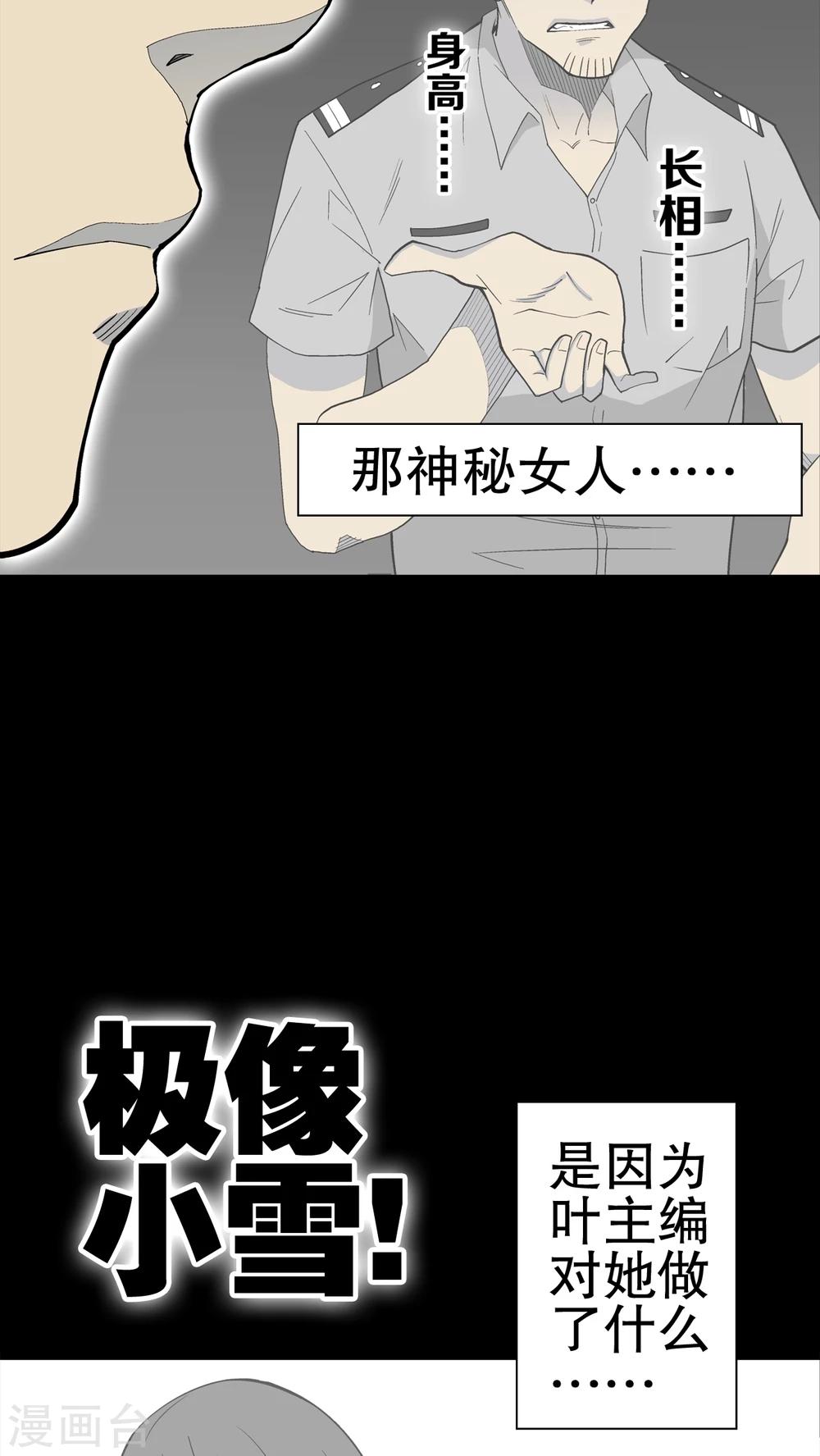 第48话 初识之地-第50话