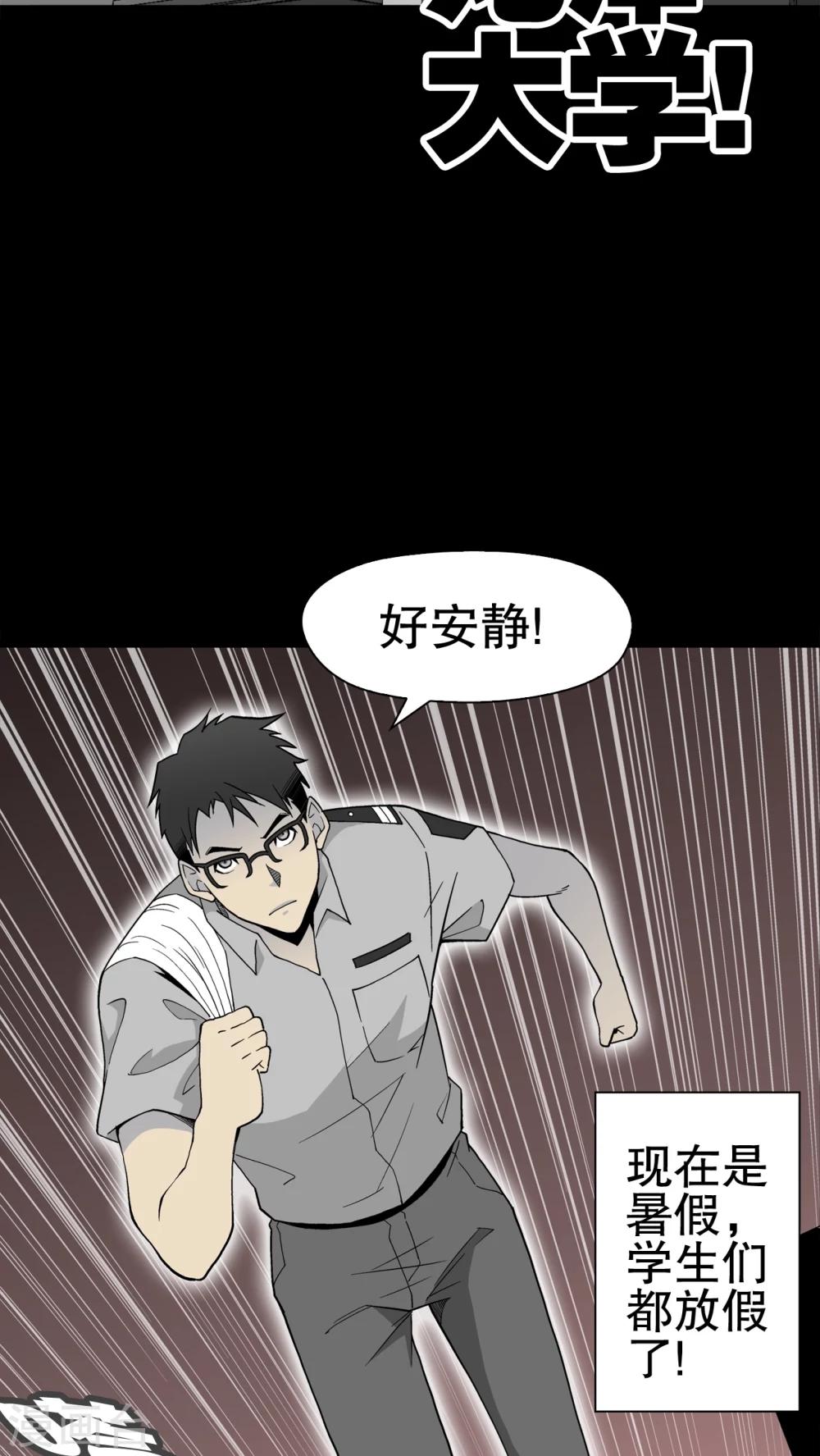第48话 初识之地-第50话