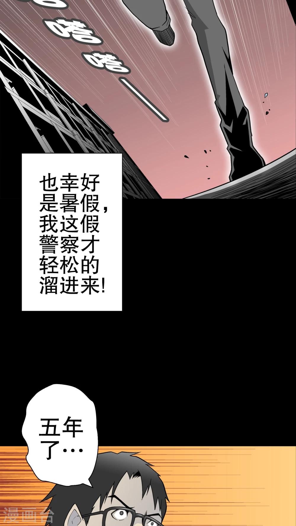 第48话 初识之地-第50话