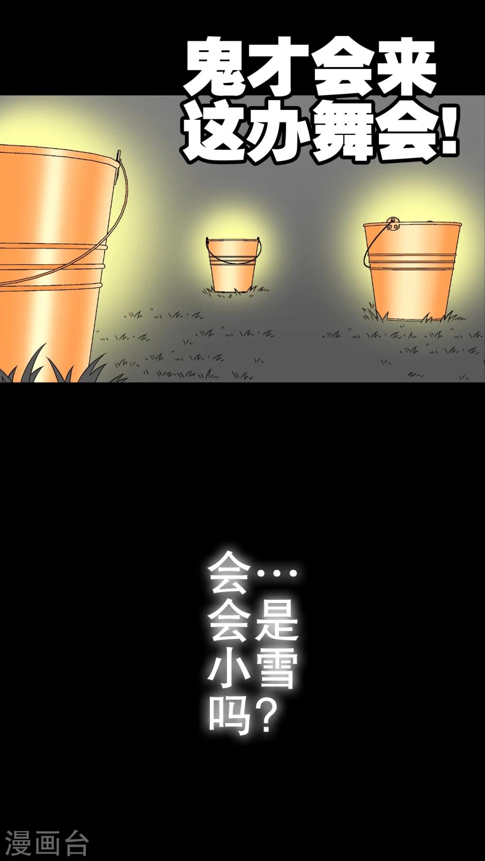 第48话 初识之地-第50话